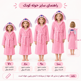 حوله تنپوش پالتویی باب اسفنجی